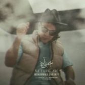 دومین آهنگ محمد شرفی: نه یعنی آره