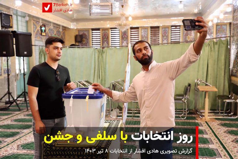 14030408 Entekhabat H.A 1