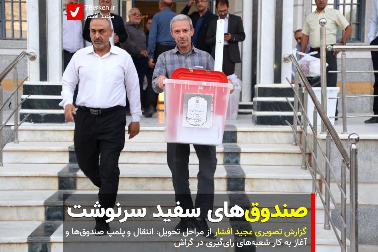 14030415 Entekhabat M.A 1