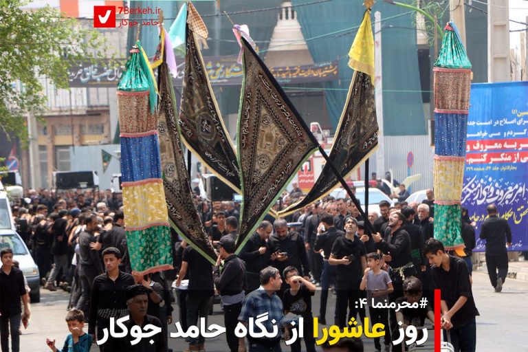 14030428 Ashura Moharram 1