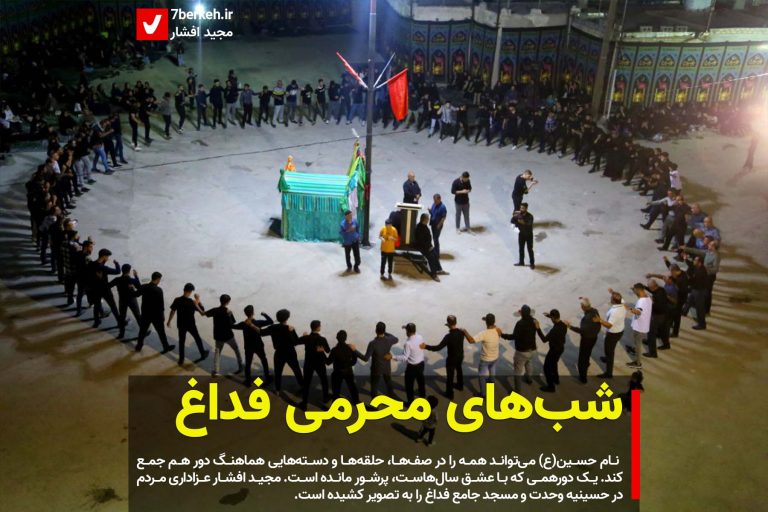 moharam 1403 feagh 22