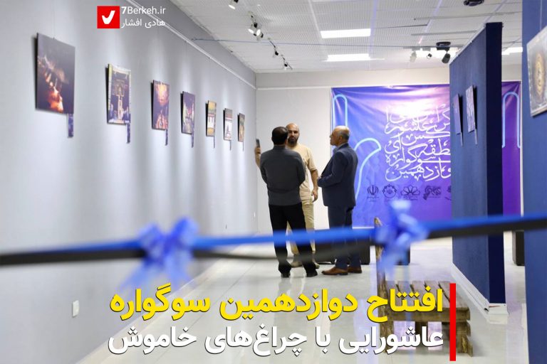 14030610 Sougvareh Ashuraei 1