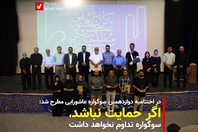 14030614 Sougvareh Ashouraei 1