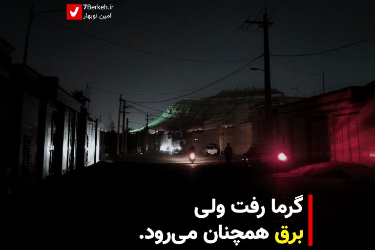 14030705 Bi Barghi 1