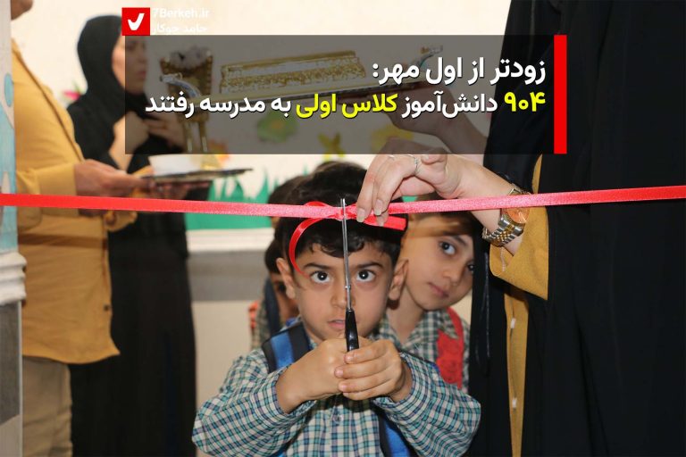 salimi 1 mehr 1403 16