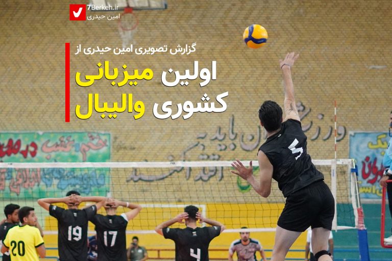 14030716 Volleyball 1