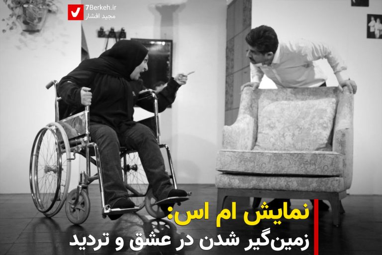 14030928 Namayesh MS 1