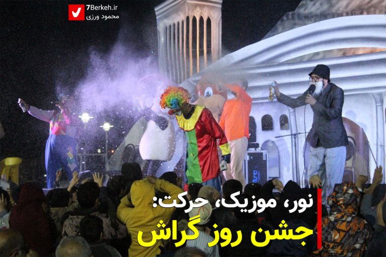 14031111 Rouze Gerash MV 1