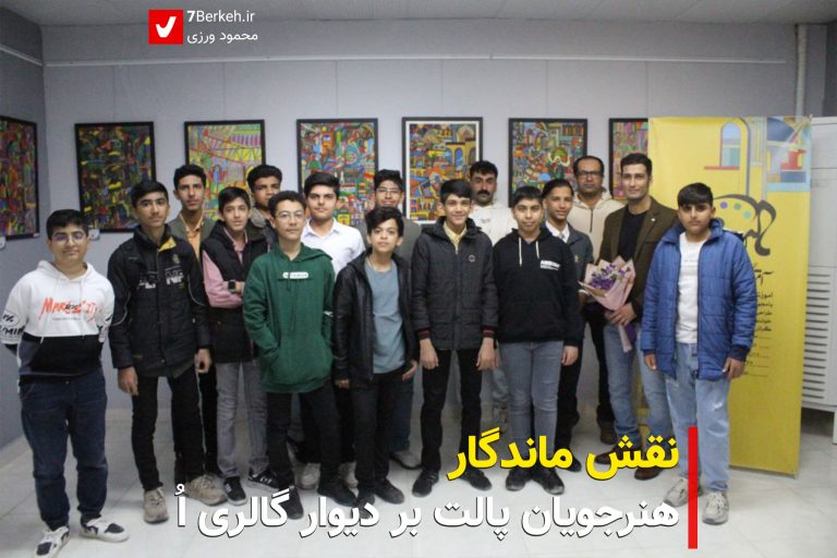 14031113 Namayeshgah Palet 1