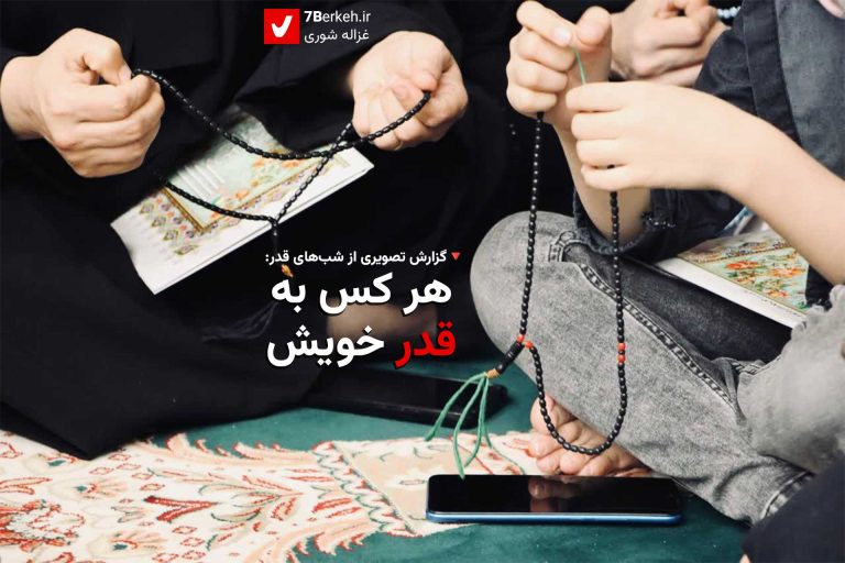 14040107 Shabe Qadr 1