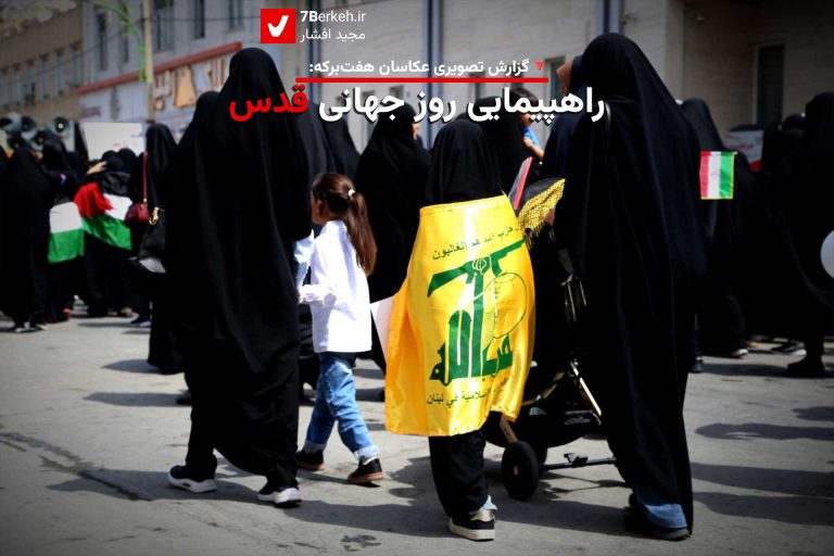 14040108 Rahpeimaei Qods 1