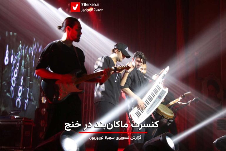 14040129 MakanBand Concert