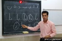 14040212 Moallem Zeinabieh 2