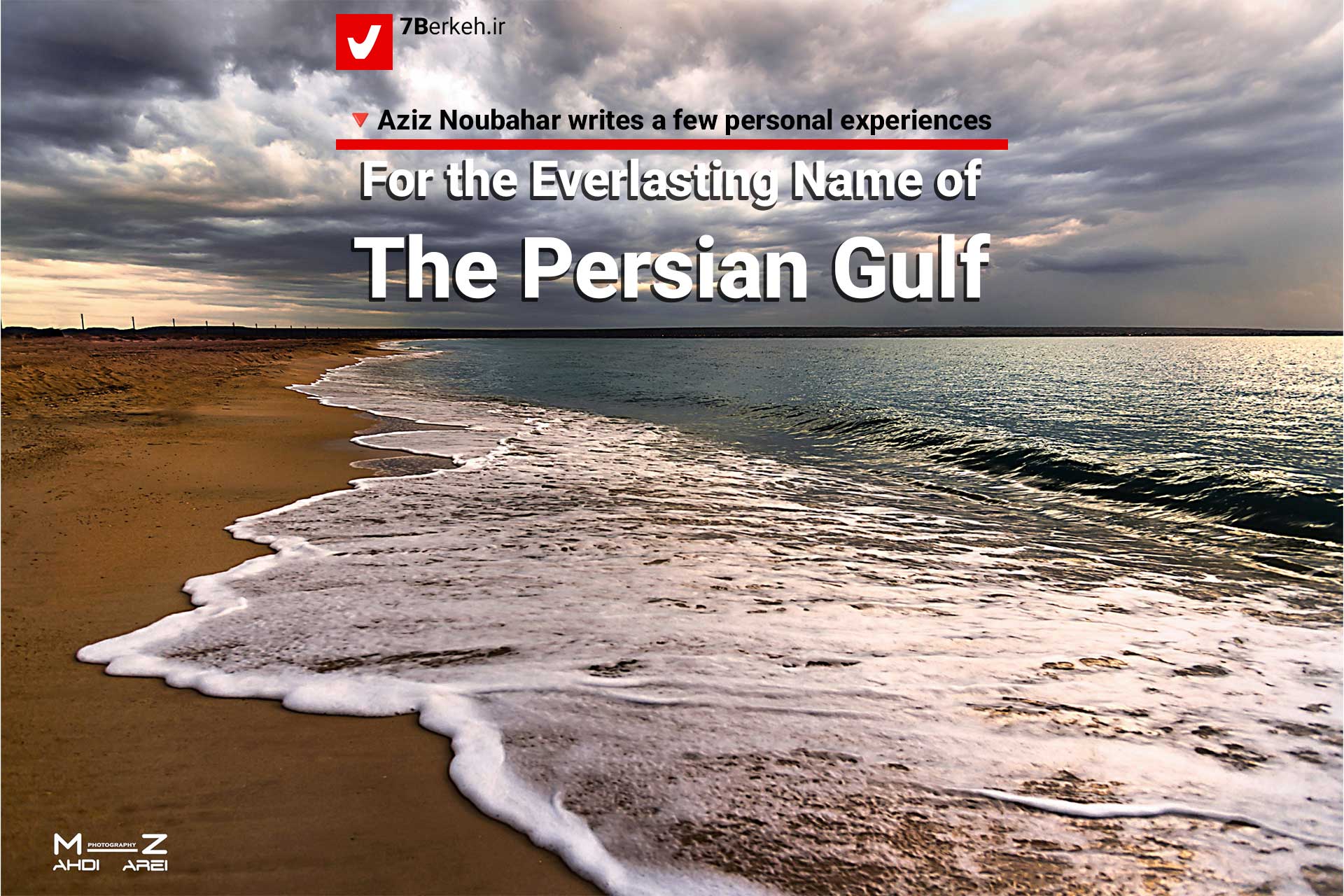 For the Everlasting Name of The Persian Gulf