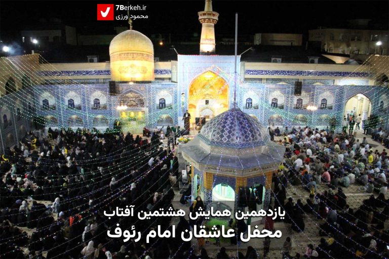 14040226 Hashtomin Aftab