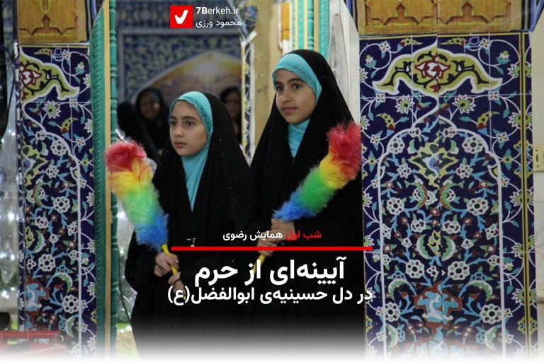 Hashtomin aftab 11 27