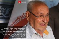 Seyed Jafar Mohaqqeq 3