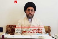 imam jomeh lar