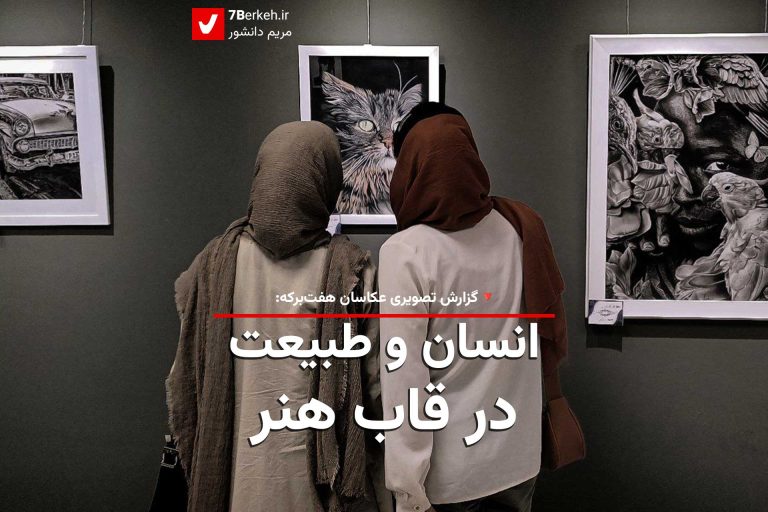 14040315 Namayeshgah Naqqashi 1