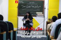 14040401 Mashq Khatereh 1