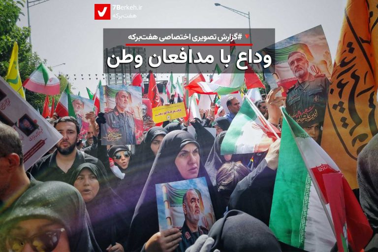 14040407 Veda Tehran 1