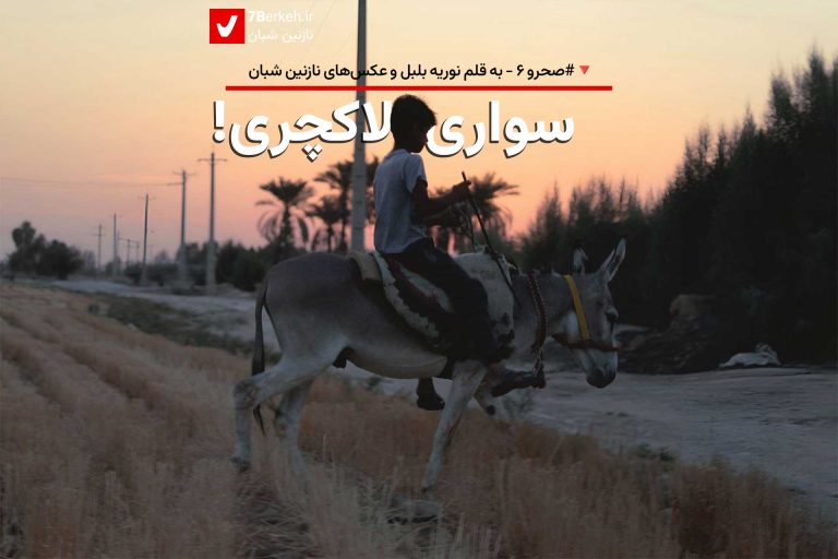 14040502 Sahraw Kharsavari 1