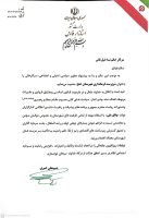 Kheyltash Nesa3