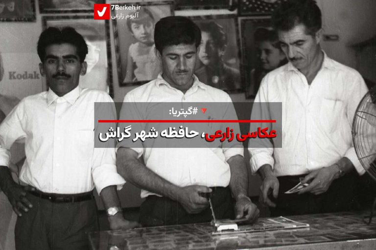 14040528 Gaptaria Akkasi Zarei 1