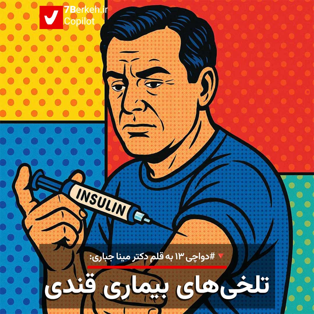 14040612-Davachi-13-Insulin 14040612-Davachi-13-Insulin