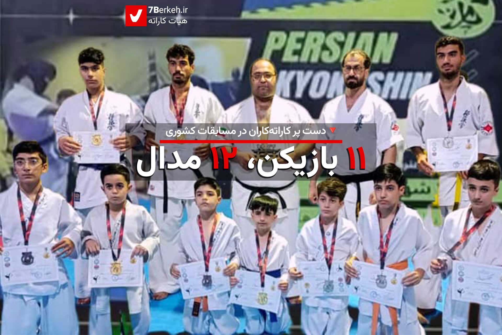 14040612-Karate 14040612-Karate