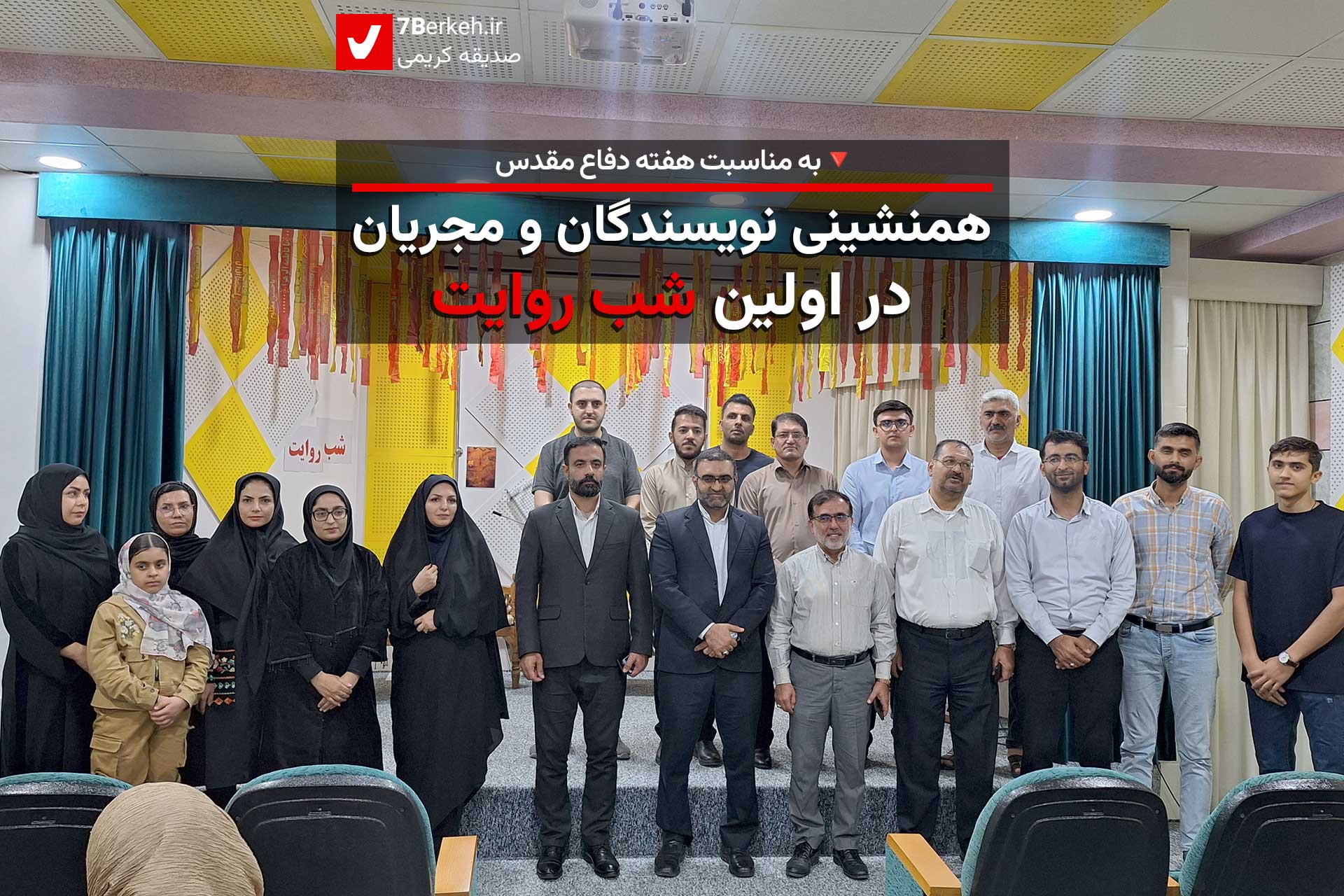 14040703 Shabe Revayat (1) 14040703 Shabe Revayat (1)