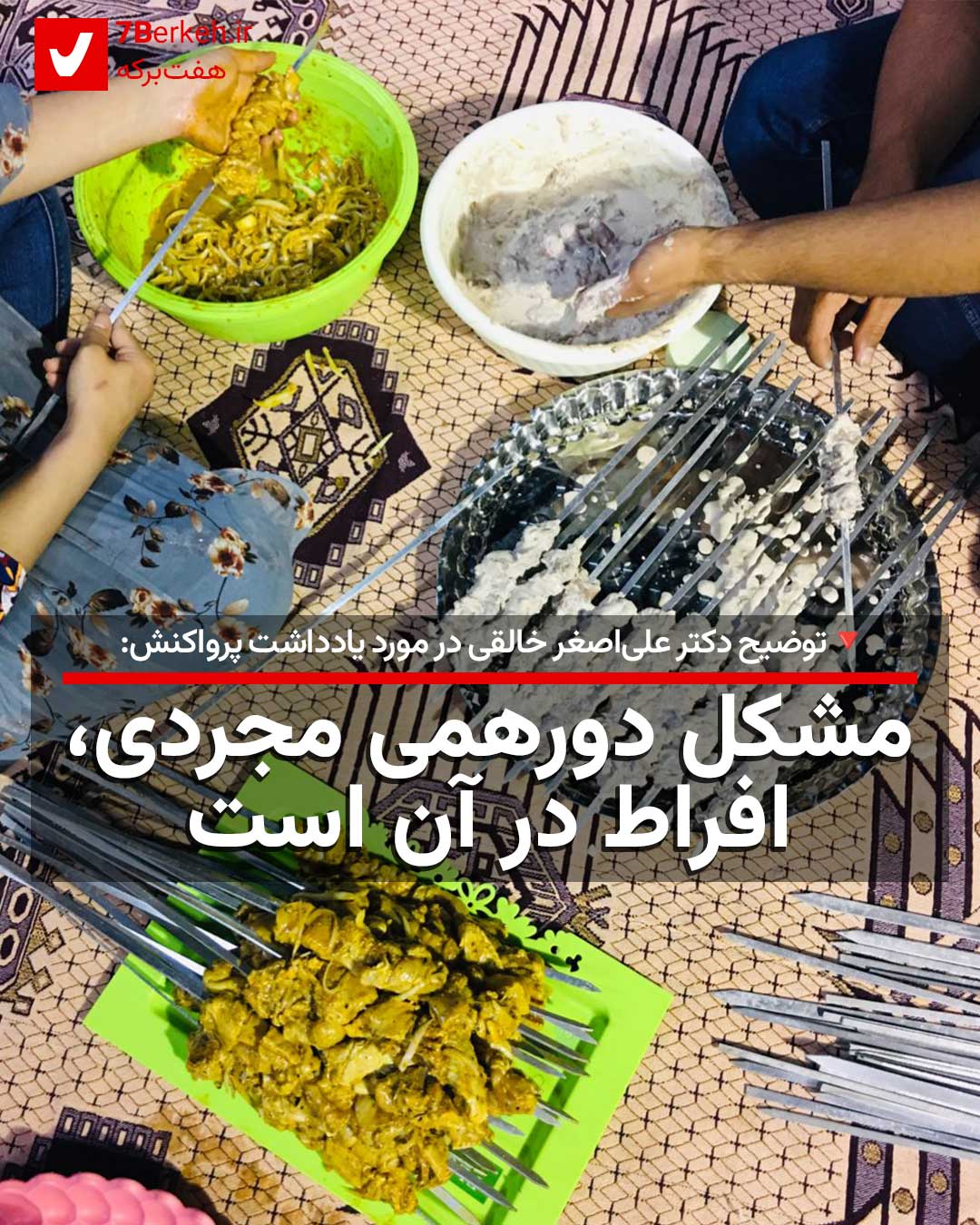 14040710 Mojarradi Sahrow