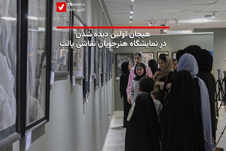 palet namayeshgah 36