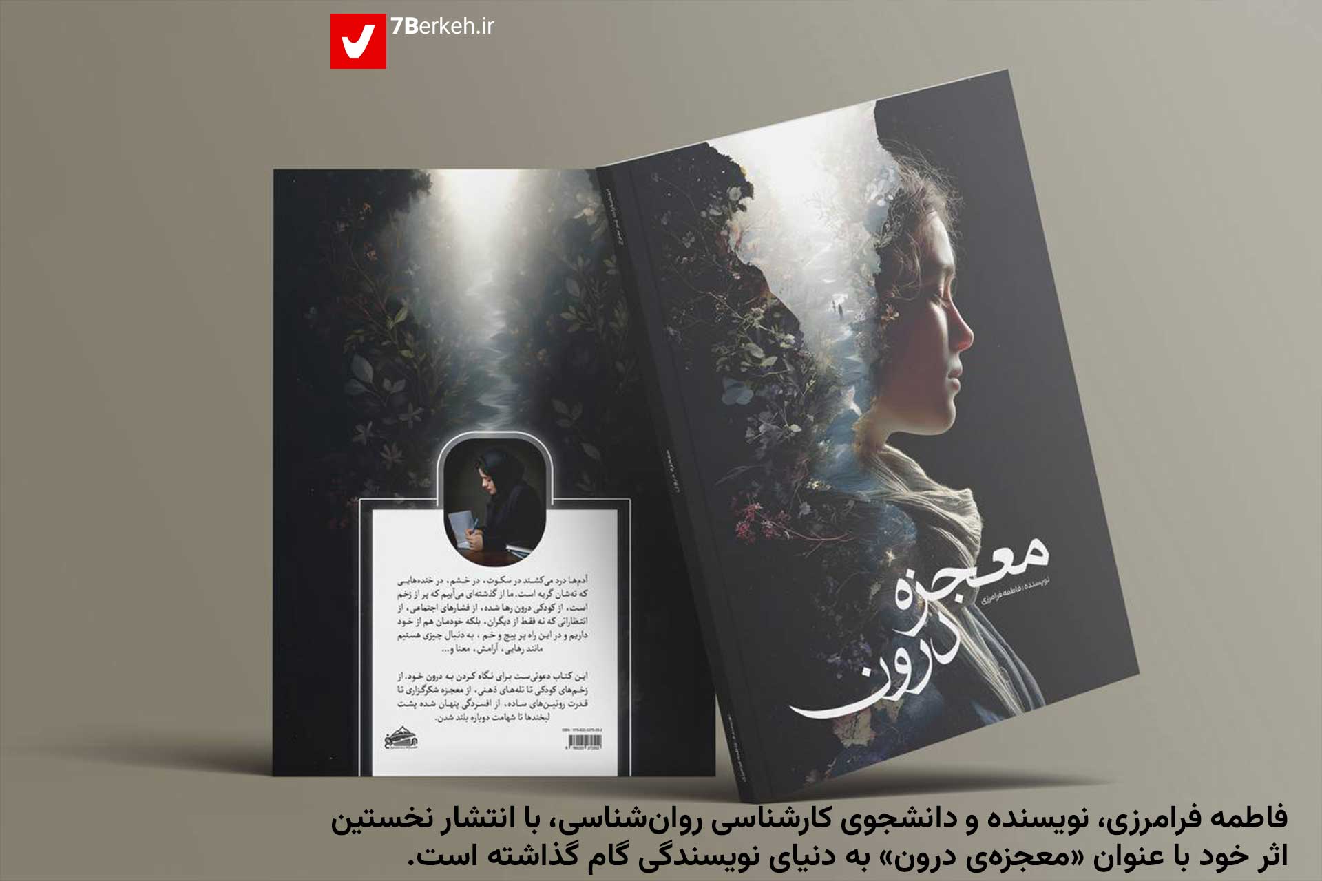 14040801 Ketab Faramarzi 2