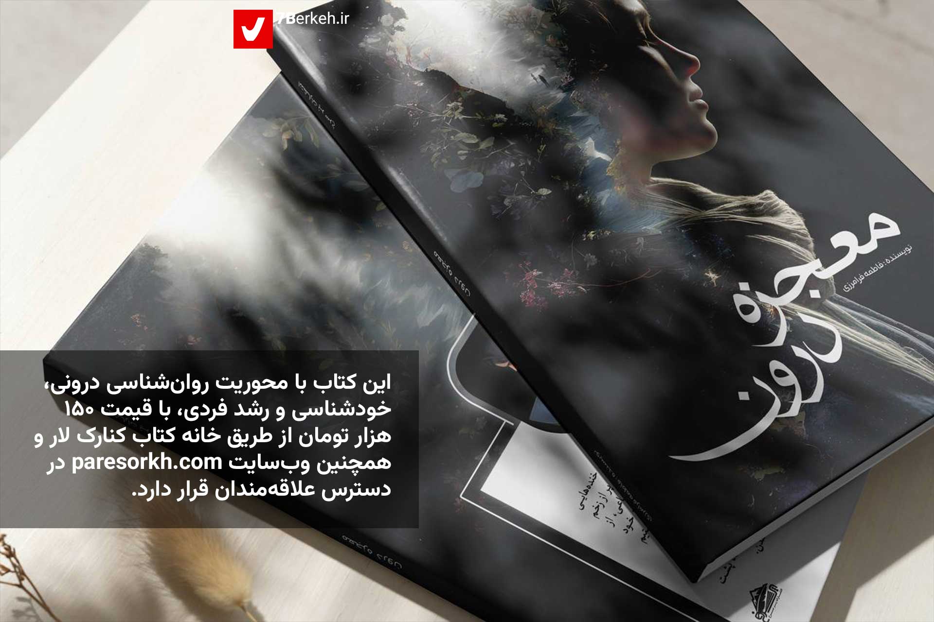 14040801 Ketab Faramarzi 3