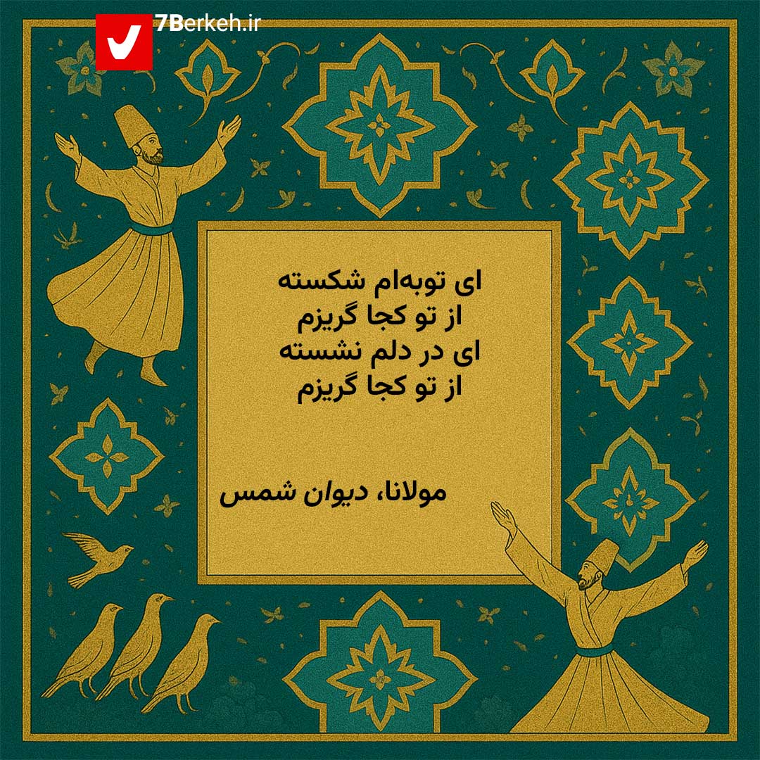 Komod 161 Divan Shams 11