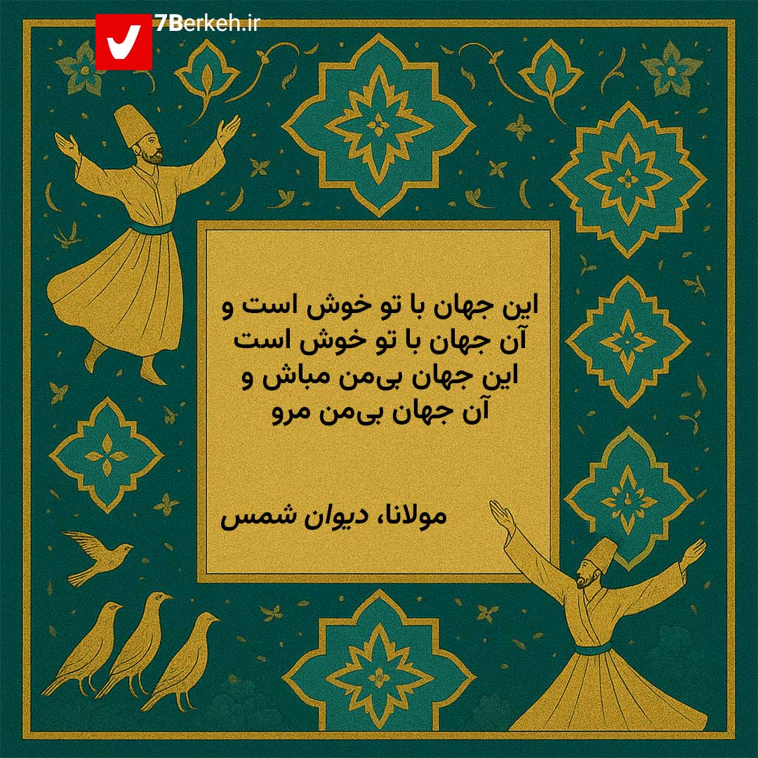 Komod 161 Divan Shams 2