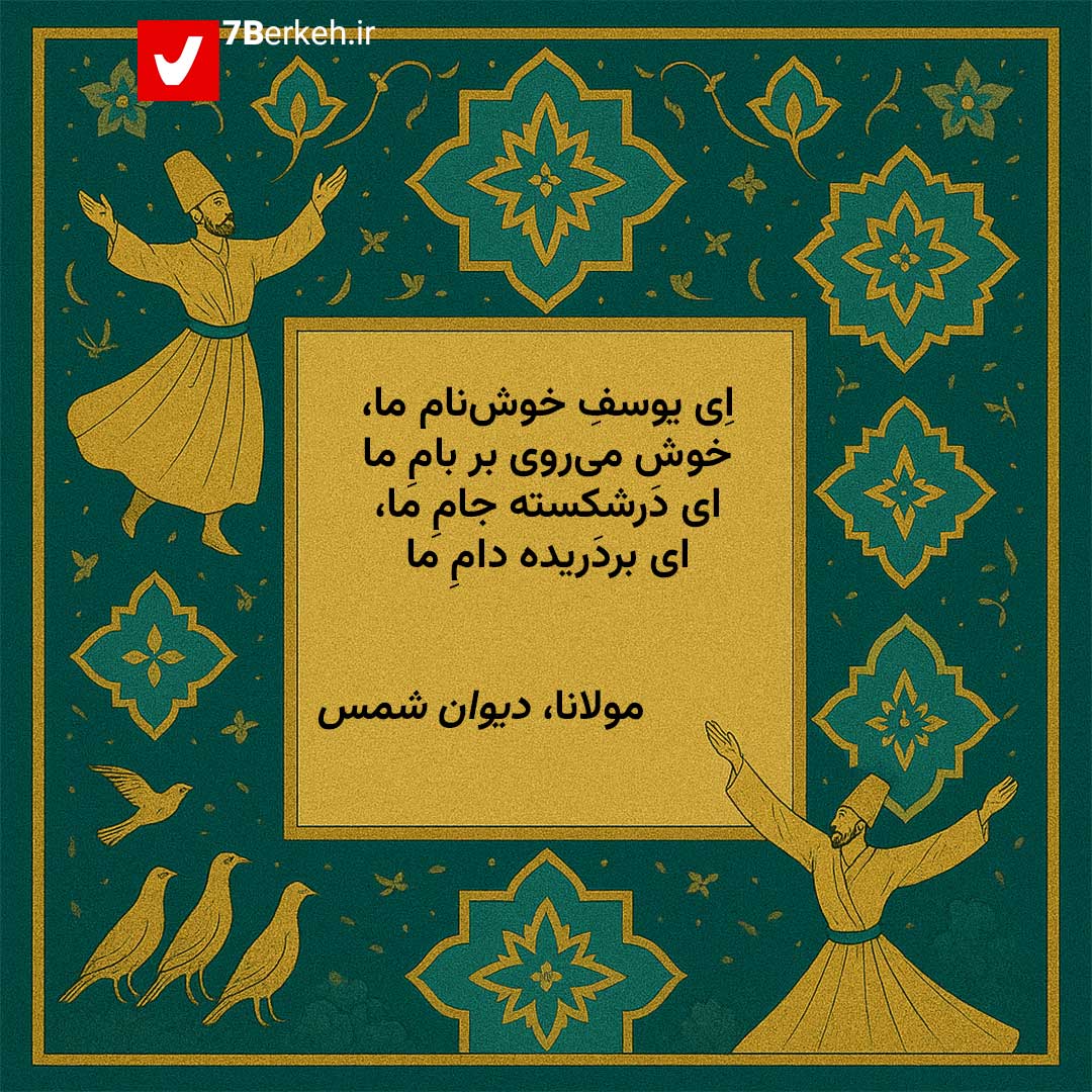 Komod 161 Divan Shams 4