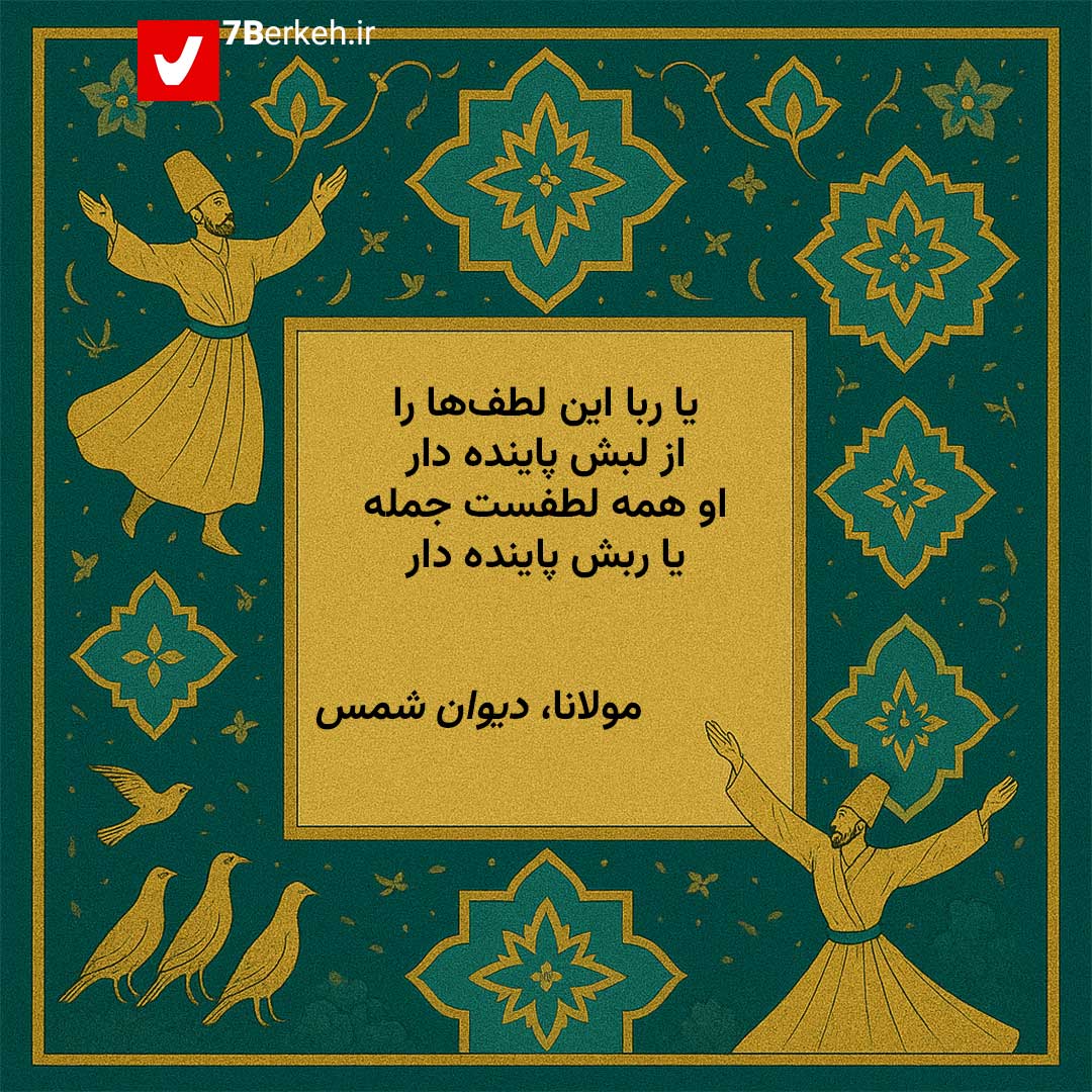 Komod 161 Divan Shams 6