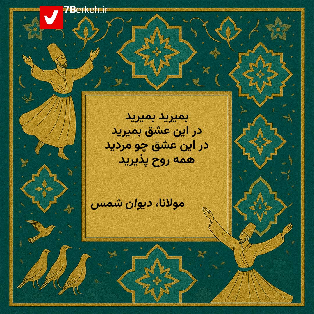 Komod 161 Divan Shams 8