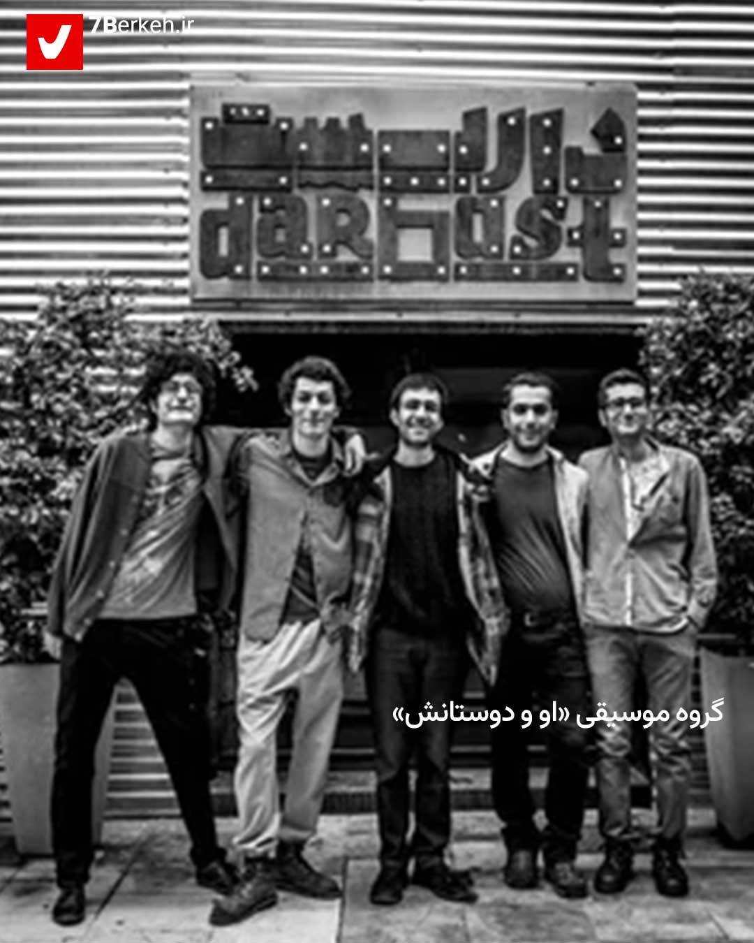 Komod 165 Doustanash 1