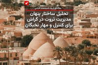 14040813 Servat Gerash 3