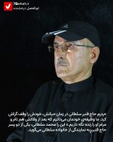 14040822 Haj Qanbar Soltani 2