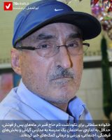 14040822 Haj Qanbar Soltani 3