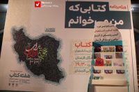 14040827 Ketab Lar 12