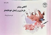 Farideh Yazdanpanah Bardari