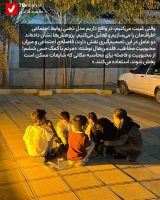 Joom 13 Gheibat Gossip 4