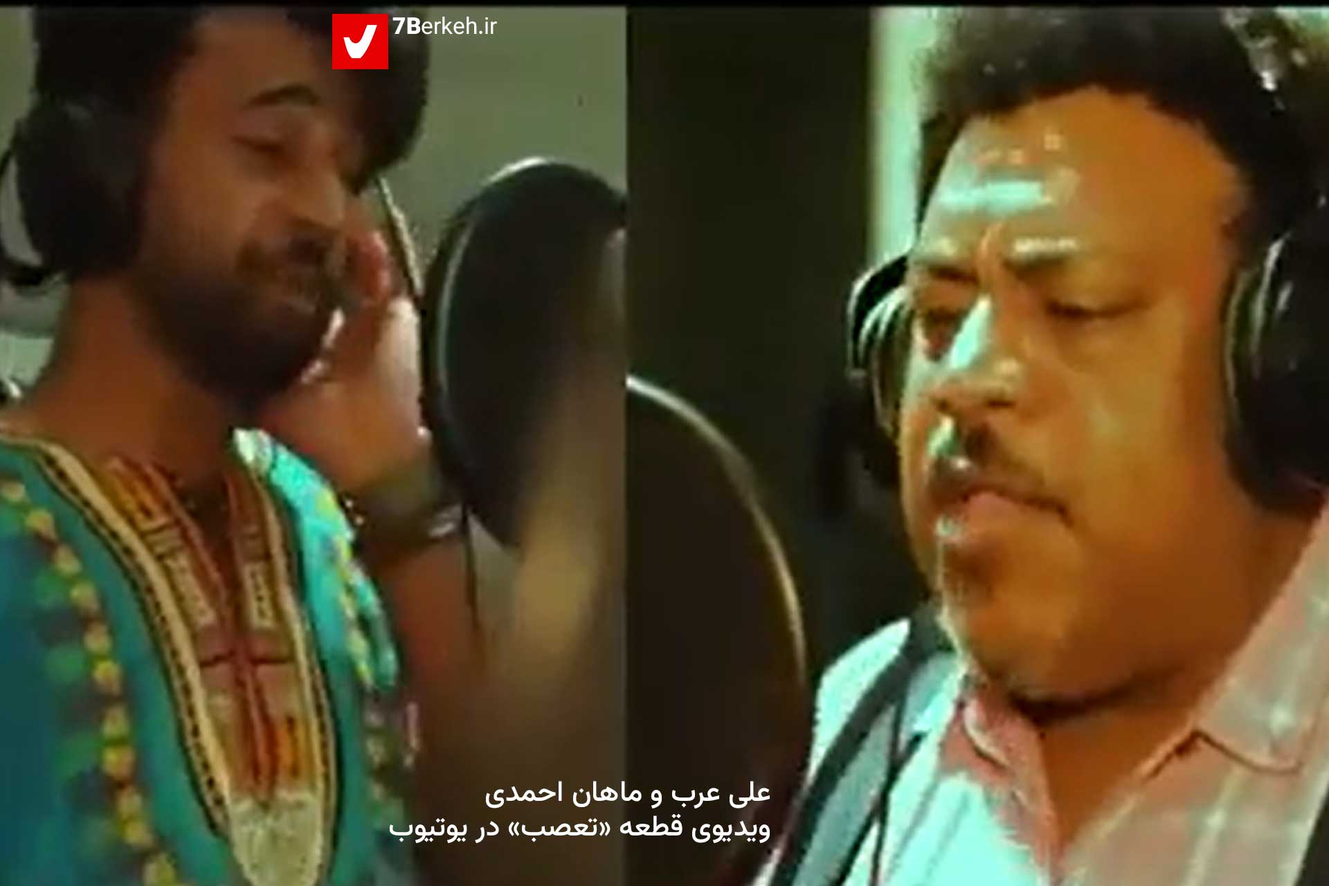 Komod 168 ALi Arab Maham Ahmadi3