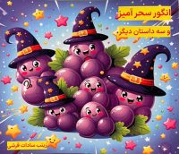 Qorashi Angoure Sehramiz