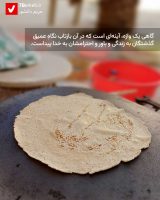 Yakhdou 23 Chavah li 2